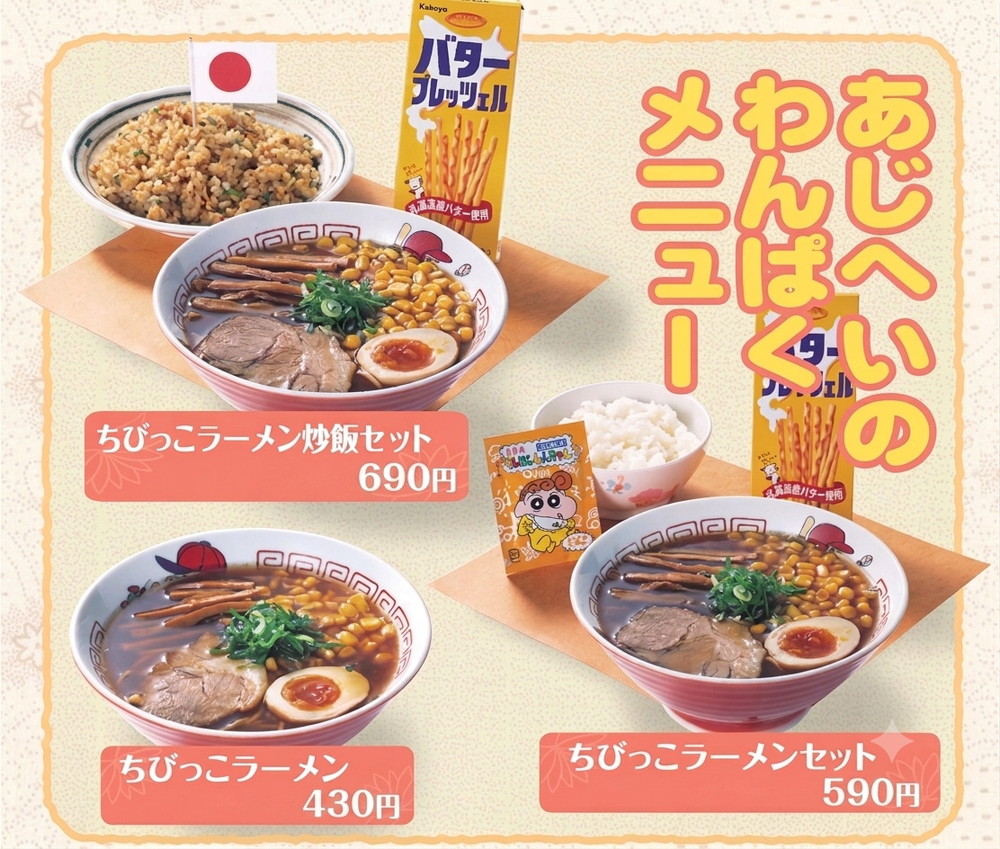 image_wanpaku.jpg